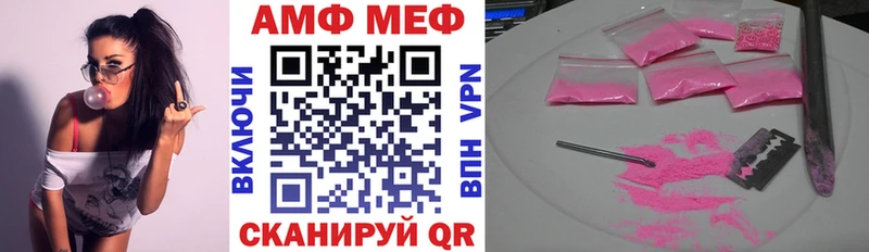 MEGA ONION  Железногорск  АМФЕТАМИН Розовый  закладка 