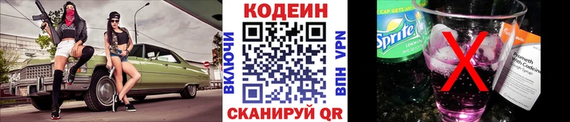 цена наркотик  shop наркотические препараты  Кодеиновый сироп Lean напиток Lean (лин)  Железногорск 