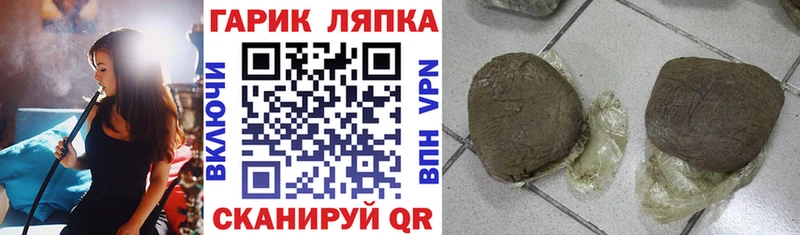 ГАШ ice o lator  Железногорск 