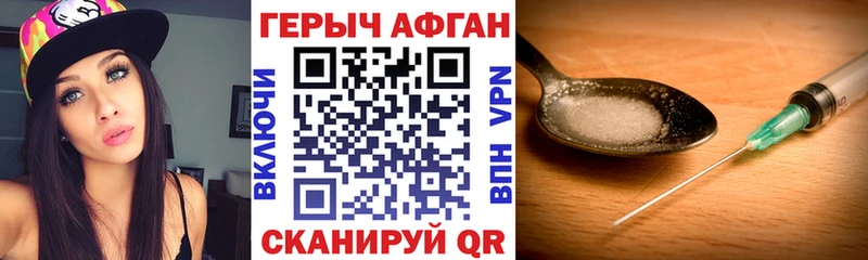 Героин VHQ  наркошоп  ОМГ ОМГ сайт  Железногорск 
