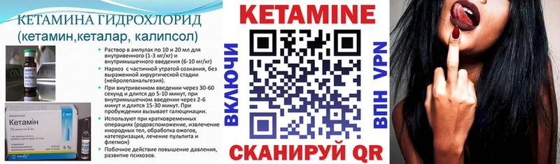 Кетамин ketamine  Железногорск 