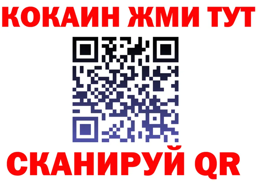 Бутират BDO вход площадка KRAKEN Железногорск