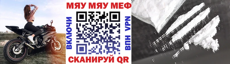 Меф мука  площадка формула  Железногорск 