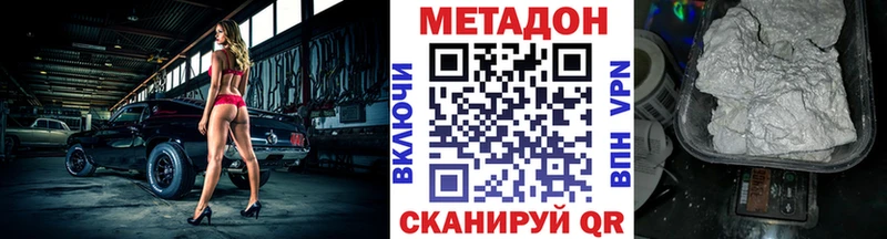 МЕТАДОН мёд  Железногорск 