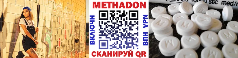 Метадон methadone Железногорск