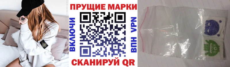 Наркотические марки 1,8мг  Железногорск 