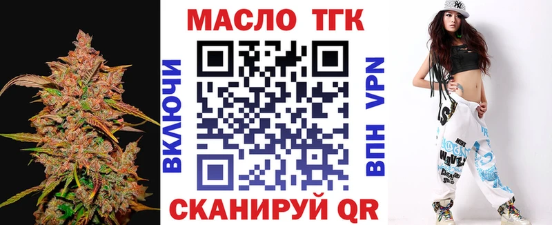 ТГК жижа Железногорск